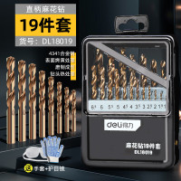 得力麻花钻头打孔专用套装合金钢手电钻转头高硬度含钴不锈钢 升级-铁盒19件套麻花钻(1-10mm)宋手套+护