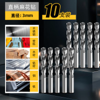 得力麻花钻头打孔专用套装合金钢手电钻转头高硬度含钴不锈钢 10支装-3mm直柄麻花钻-通用型