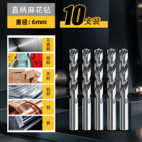 得力麻花钻头打孔专用套装合金钢手电钻转头高硬度含钴不锈钢 10支装-6mm直柄麻花钻-通用型