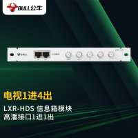 公牛(BULL) 弱电箱模块 多媒体光纤箱信息箱模块 电视模块1进4出高潘接口1进1出模块(仅模块不含箱体)