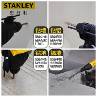 史丹利 电锤电镐两用冲击钻多功能装修家用工业级带安全离合混凝土电钻 电锤800W SHR263K-A9