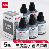 得力(deli) S630白板笔墨水12ml白板笔补充液 易擦可加墨白板笔黑色5瓶