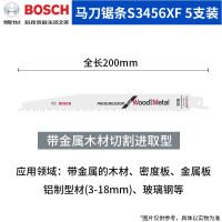 博世(BOSCH)S3456XF 5支装马刀锯条专业金属木材切割锯片
