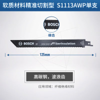 博世 S1113AWP 125mm马刀锯条金属切割塑料专业细齿往复锯条锯片