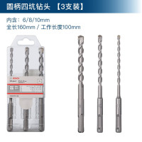 博世冲击钻头圆柄打孔6mm四坑圆头钻头两坑两槽混泥土8mm电锤钻头 圆柄四坑钻头[3支装]6/8/10*160