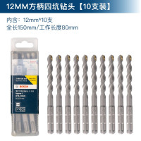 博世冲击钻头圆柄打孔6mm四坑圆头钻头两坑两槽混泥土8mm电锤钻头 方柄12mm*150总长[10支装]