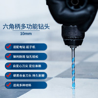 博世(BOSCH)六角柄多功能钻头(1支装)木材 金属 石材 瓷砖 10mm