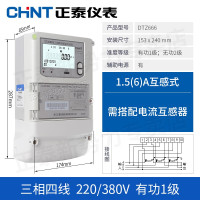 正泰三相电表多功能智能电能表 三相三线DSZ666-0.2S级精度6A100V
