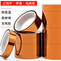 册宣 50mm*33m 1卷 耐高温胶带 金手指胶带 聚酰亚胺茶色不残留高温胶带 单位:卷