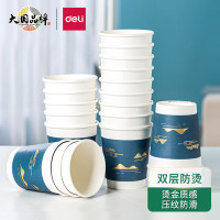 得力(deli)双层一次性纸杯 烫金压纹咖啡杯 商务招待厚纸杯 280ml 50只装 蓝色19215