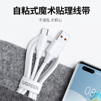 绿联 Type-C数据线100W超级快充6A线车载充电器线电源线通用华为荣耀小米[6A]白色胶壳款-1米