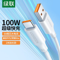 绿联 Type-C数据线100W超级快充6A线车载充电器线电源线通用华为荣耀小米[6A]白色胶壳款-2米