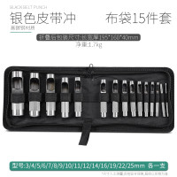 皮革皮具手工开孔冲 皮带冲15件套工具套装