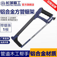 长城 414056多功能家用锯弓钢锯