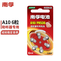 南孚(NANFU) A10/PR536 纽扣电池锌空电池6粒 助听器电池