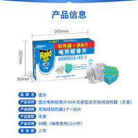 雷达(Raid) 电蚊香片 90片+无线加热器 无香型 防蚊虫