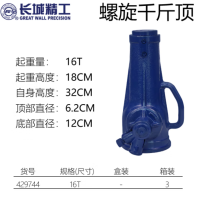 长城精工429744螺旋千斤顶16T