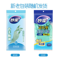 妙洁 MGCS-B 小号S 灵巧型橡胶手套 单双