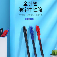 齐心 GP038 0.38mm全针管中性笔中性笔签字笔 红色