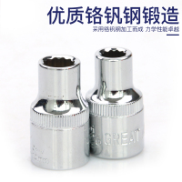 长城十二角套筒套头12.5mm大飞棘轮扳手套管8/10/16/17/32mm 18mm(530618)