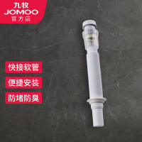 九牧(JOMOO)面盆下水器弹跳式洗脸盆排水管翻板式洗手盆下水管配件 H6330(快接防臭水管)