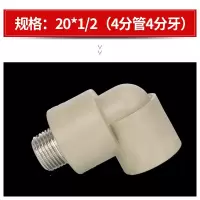 联塑 PPR水管 20*1/2(4分管4分牙) 内螺纹三通灰色 单个