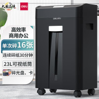 得力(deli)33163 黑色商用办公碎纸机 大吞吐长时间碎纸机(单次16张 23L 持续30分钟 可碎卡)