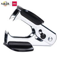 得力(deli)0231 12#高效便捷起钉器拔钉器 带安全锁 单个装