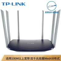TL-WDR7620双千兆路由器 1900M无线家用 5G双频 WDR7620千兆版 千兆端口 高速WIFI穿墙(全国)