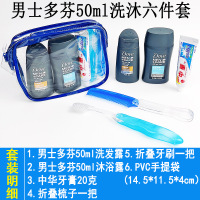 册宣 50ml 洗沐六件套(内含洗发露 牙刷 沐浴露 手提袋 牙膏 梳子) 单位:套
