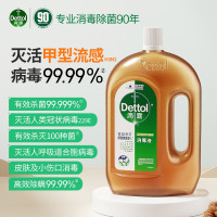 滴露(Dettol)消毒液 衣物宠物地板家庭通用杀菌除螨消毒水 非84酒精 1.8L(全国)