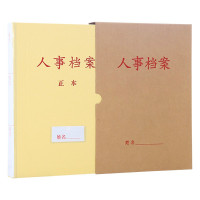 韵韬 A4 3.5cm宽 干部人事档案盒 单位:个 (全国)