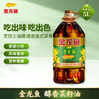 金龙鱼 醇香菜籽油 5L食用油 单位:桶 (全国)