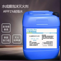 XDXFKJ AFFF1% -20℃ 耐海水 水成膜泡沫灭火剂 200KG 1桶起售 单位:桶 (全国)
