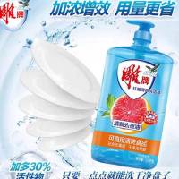 雕牌 红柚薄荷洗洁精 1.5千克 易冲洗 无残留 无磷环保 清新去油 (全国)