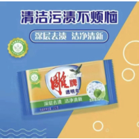 雕牌透明皂 深层去渍 洁净清新 202克 洗衣皂 ( 新老包装随机发货)(全国)