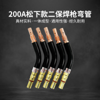 册宣二保焊枪弯管200A枪管350A弯头500A鹅颈二氧化碳气保焊机配件弯杆 200A松下款弯管-5只装