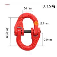 册宣高强度合金钢强力环子母环起重吊环蝴蝶扣80级链条吊索具 蝴蝶扣 3.15T