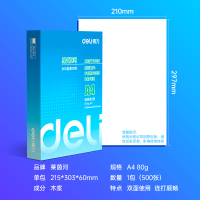 得力(deli)莱茵河A4打印纸 80g克500张一包 单包复印纸 口碑优选 双面加厚草稿纸 7413(全国)