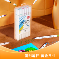 得力(deli)12色双头细杆马克笔套装 学生水彩笔双头绘画彩笔手绘漫画笔设计绘画记号笔 70700-12 (全国)