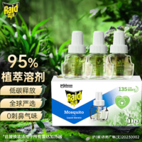 雷达电蚊香液 无香型 驱蚊加热器 家用驱蚊液 防蚊液 驱蚊器 电热蚊香 补充装植萃驱蚊液 135晚×3瓶