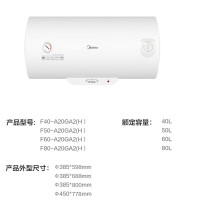 美的电热水器F80-A20GA2(H) 家用电器