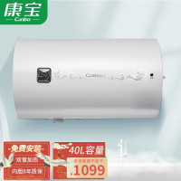 康宝 CBD40-WA9(1)440*775 功率(W):220V-2KW 热水器