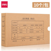得力(deli)凭证封面凭证装订盒 发票版财务会计凭证档案报销单收纳盒 KPJ101凭证装订盒/22011
