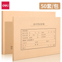 得力(deli)凭证封面凭证装订盒 发票版财务会计凭证档案报销单收纳盒 A4通用装订封面/22016
