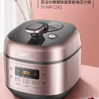 电压力锅/SY-50FC25Q/精控精钢球釜/1*2 //