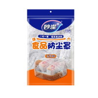 妙洁 MBC120 PE食品防尘罩保鲜袋 (439154)