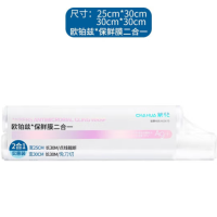 茶花 欧铂兹*保鲜膜二合一 (306006) //