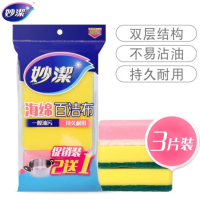 妙洁 MHS2+1 海绵百洁布2+1片特惠装 (461001) //