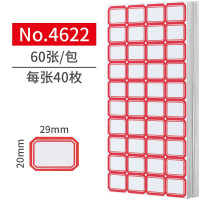 DSB 2400枚29×20mm不干胶标签贴纸自粘性标贴 40枚/张 60张/包
